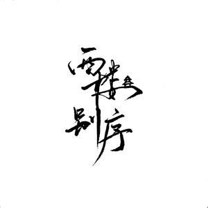 午夜福利观看视频1
